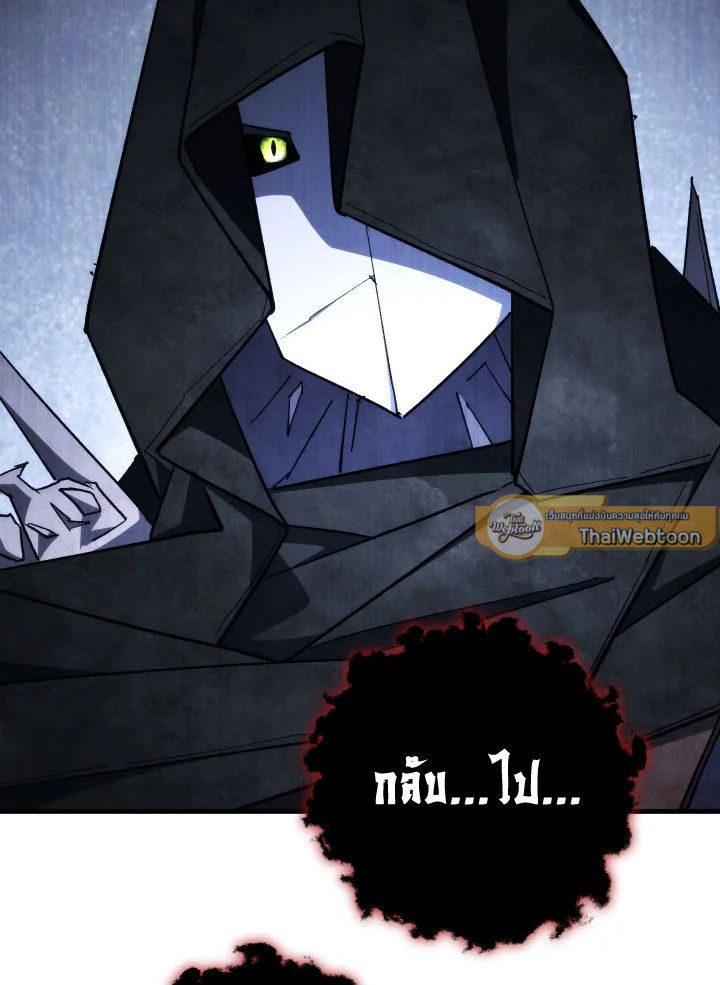The Hero Returns ตอนที่ 87 หน้า 15
