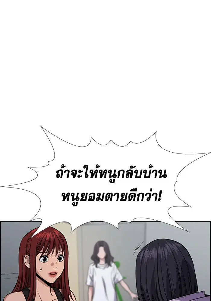 True Education ตอนที่ 65 หน้า 87