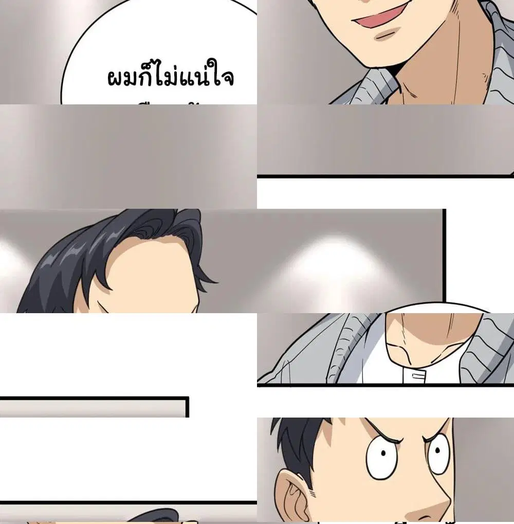 School Flower Master ตอนที่ 71 หน้า 8