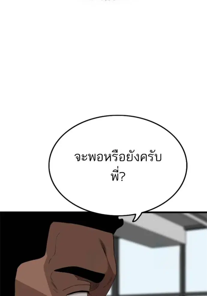 Bad Guy ตอนที่ 218 หน้า 77