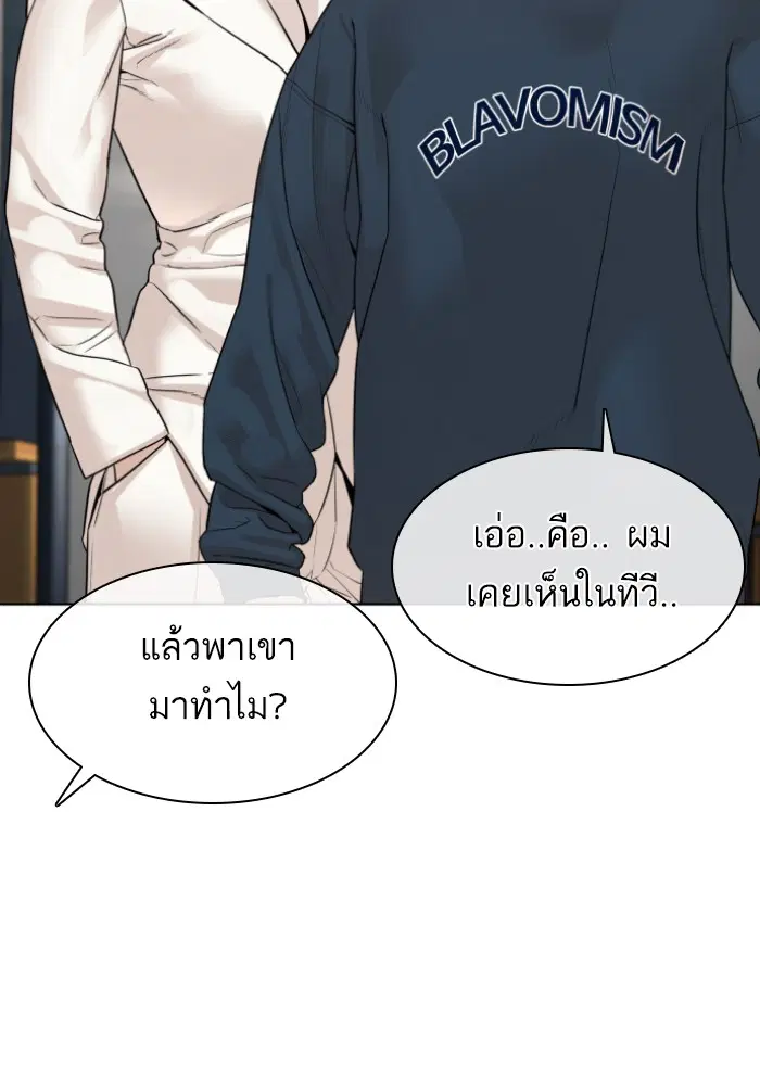 How to Fight ตอนที่ 115 หน้า 13
