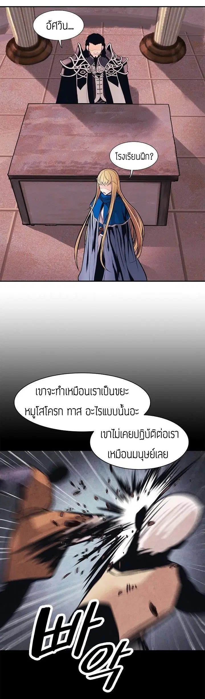 MookHyang – Dark Lady ตอนที่ 53 หน้า 26