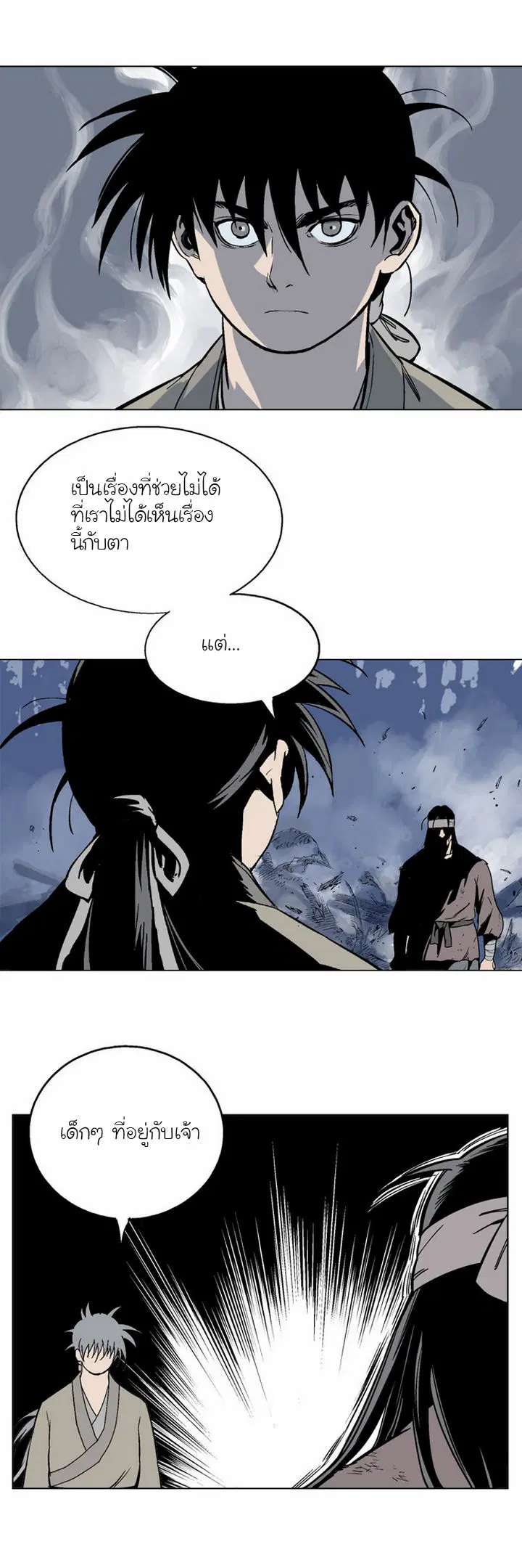 Gosu ตอนที่ 62 หน้า 18