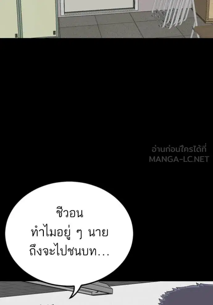 Bad Guy ตอนที่ 267 หน้า 71