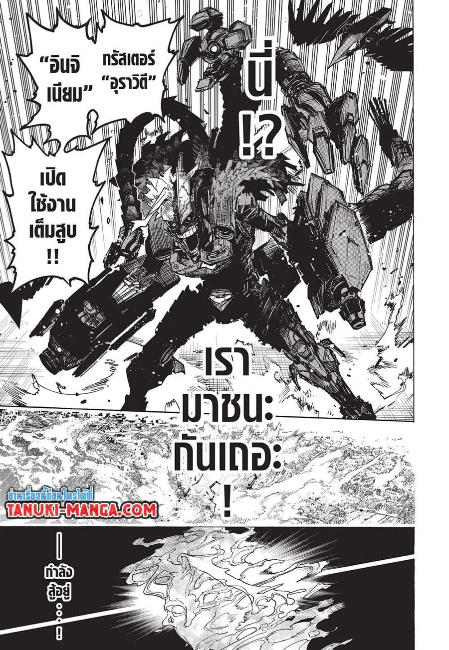My Hero Academia ตอนที่ 398 หน้า 12