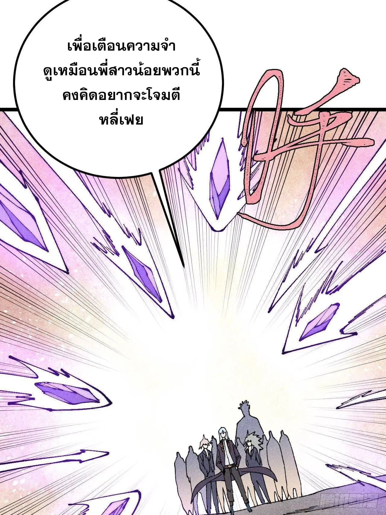 All Hail the Sect Leader ตอนที่ 339 หน้า 21