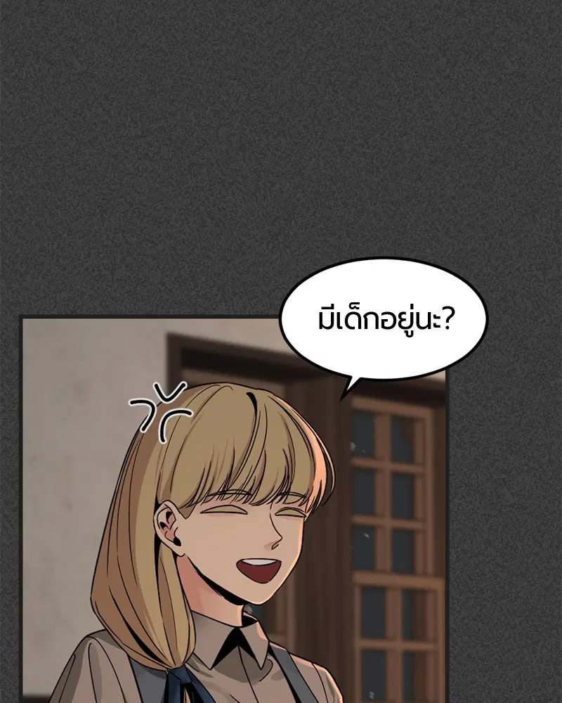 HERO KILLER ตอนที่ 19 หน้า 85