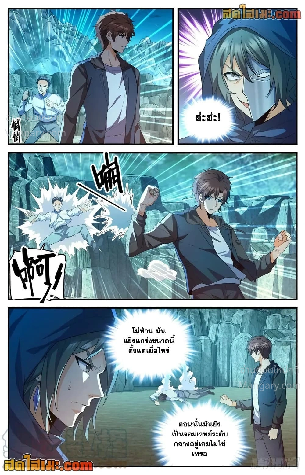 Versatile Mage ตอนที่ 767 หน้า 3