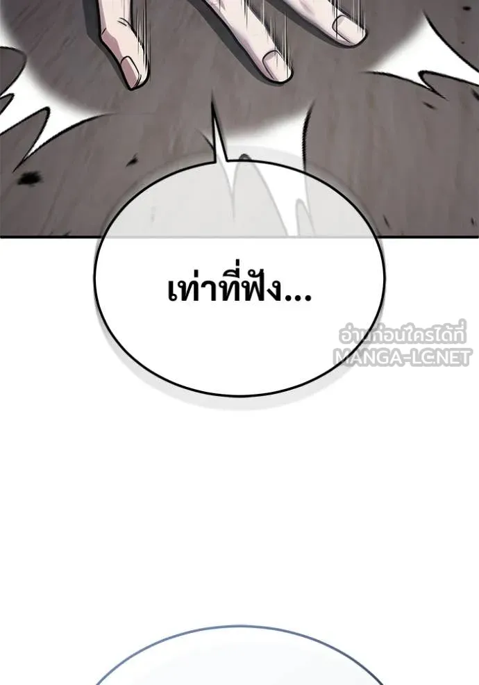Regressor’s Life After Retirement ตอนที่ 94 หน้า 49