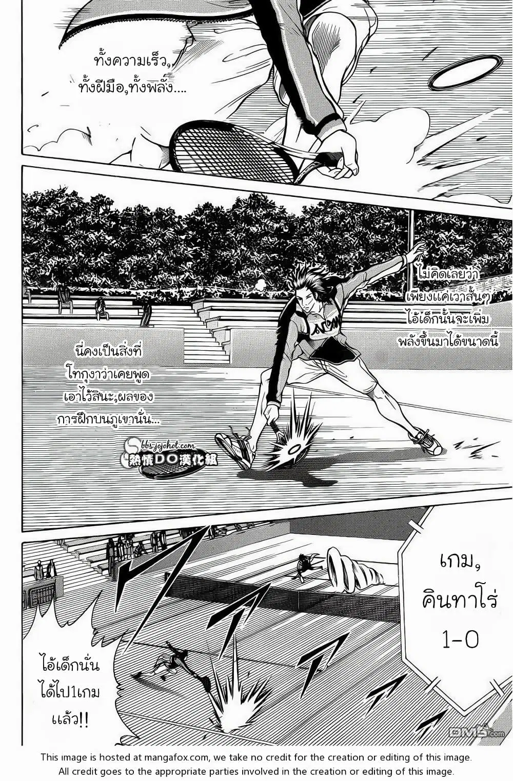 New Prince of Tennis ตอนที่ 91 หน้า 6