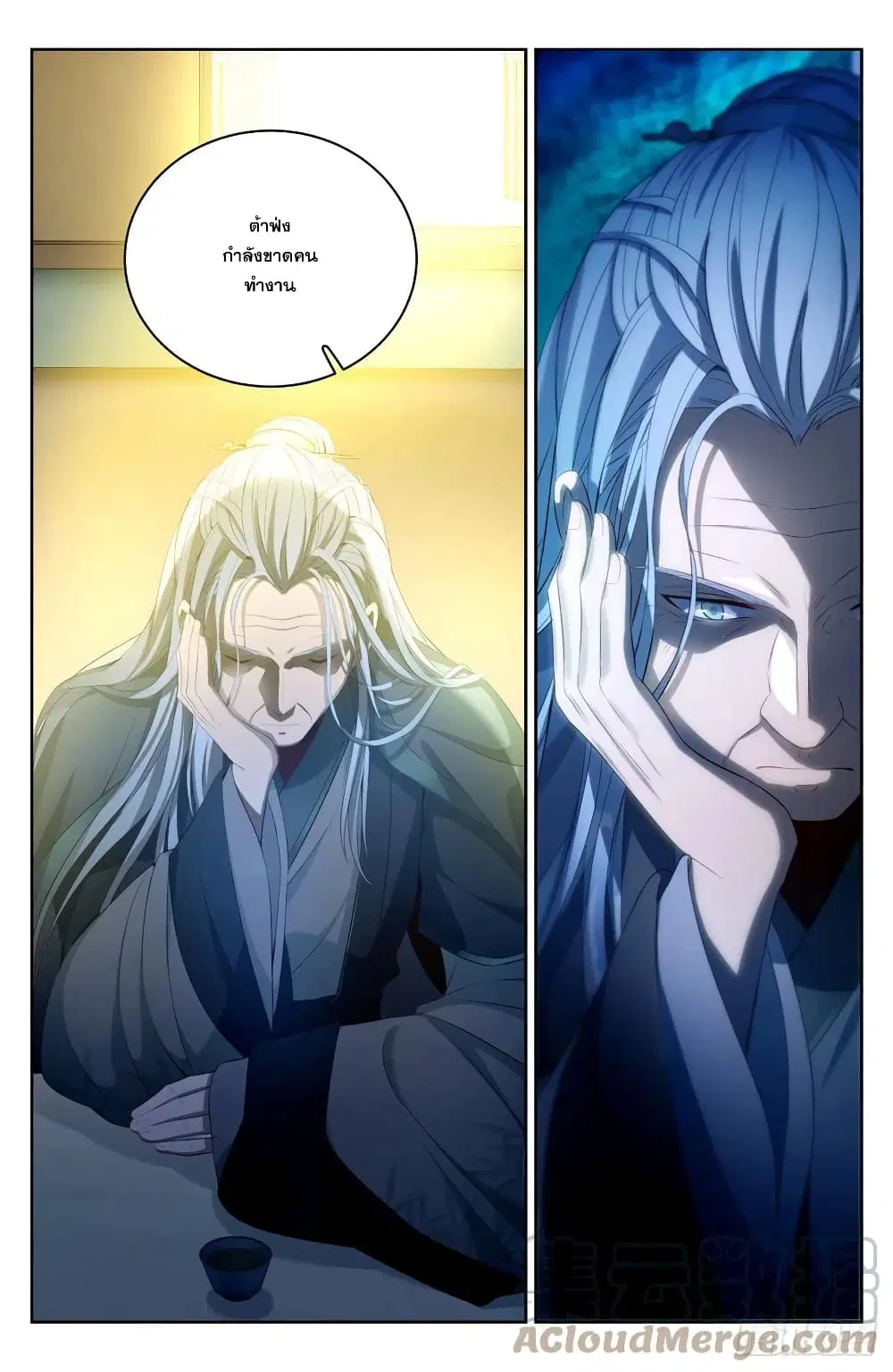 Nightwatcher ตอนที่ 56 หน้า 13
