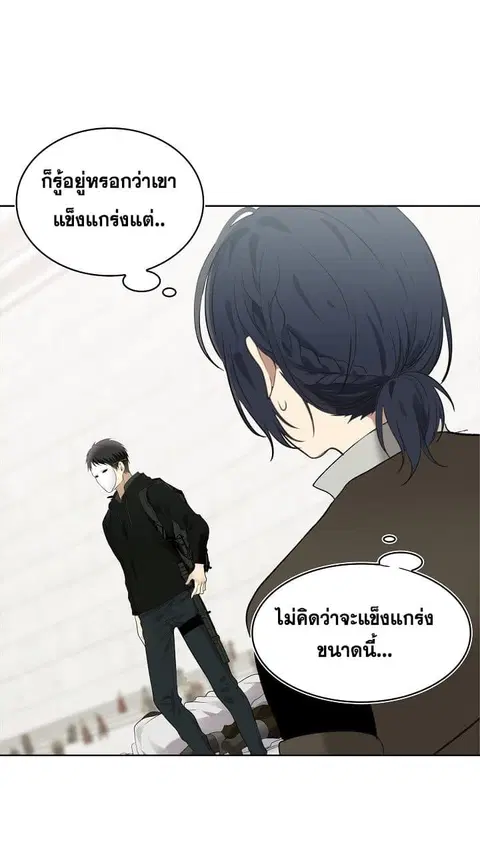 Ranker Who Lives A Second Time ตอนที่ 7 หน้า 10