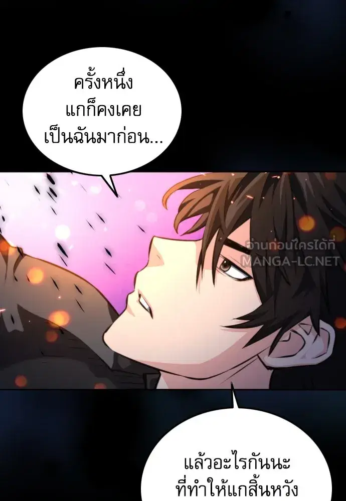 Seoul Station Druid ตอนที่ 185 หน้า 129
