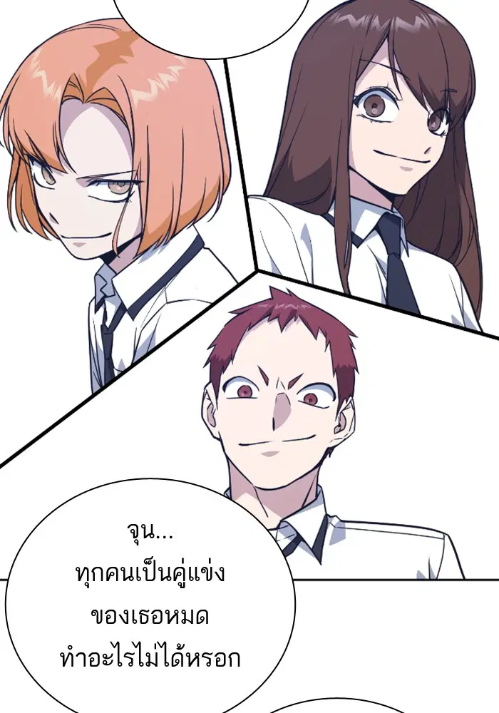 Study Group ตอนที่ 96 หน้า 66