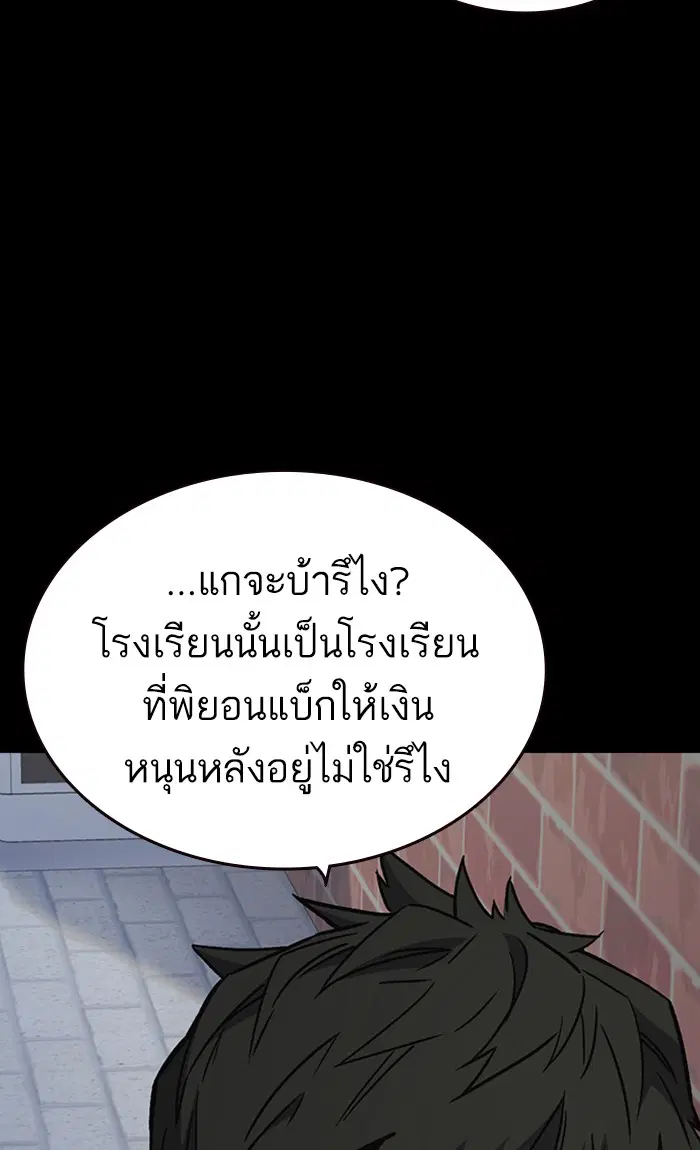Study Group ตอนที่ 147 หน้า 10