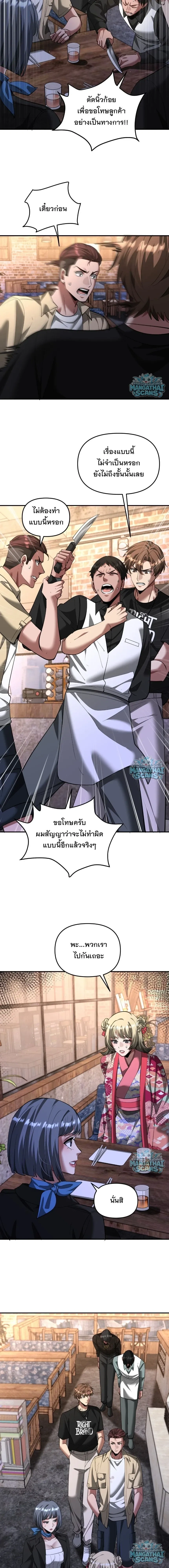 i’m stuck on the same day for a thousand years ตอนที่ 271 หน้า 13