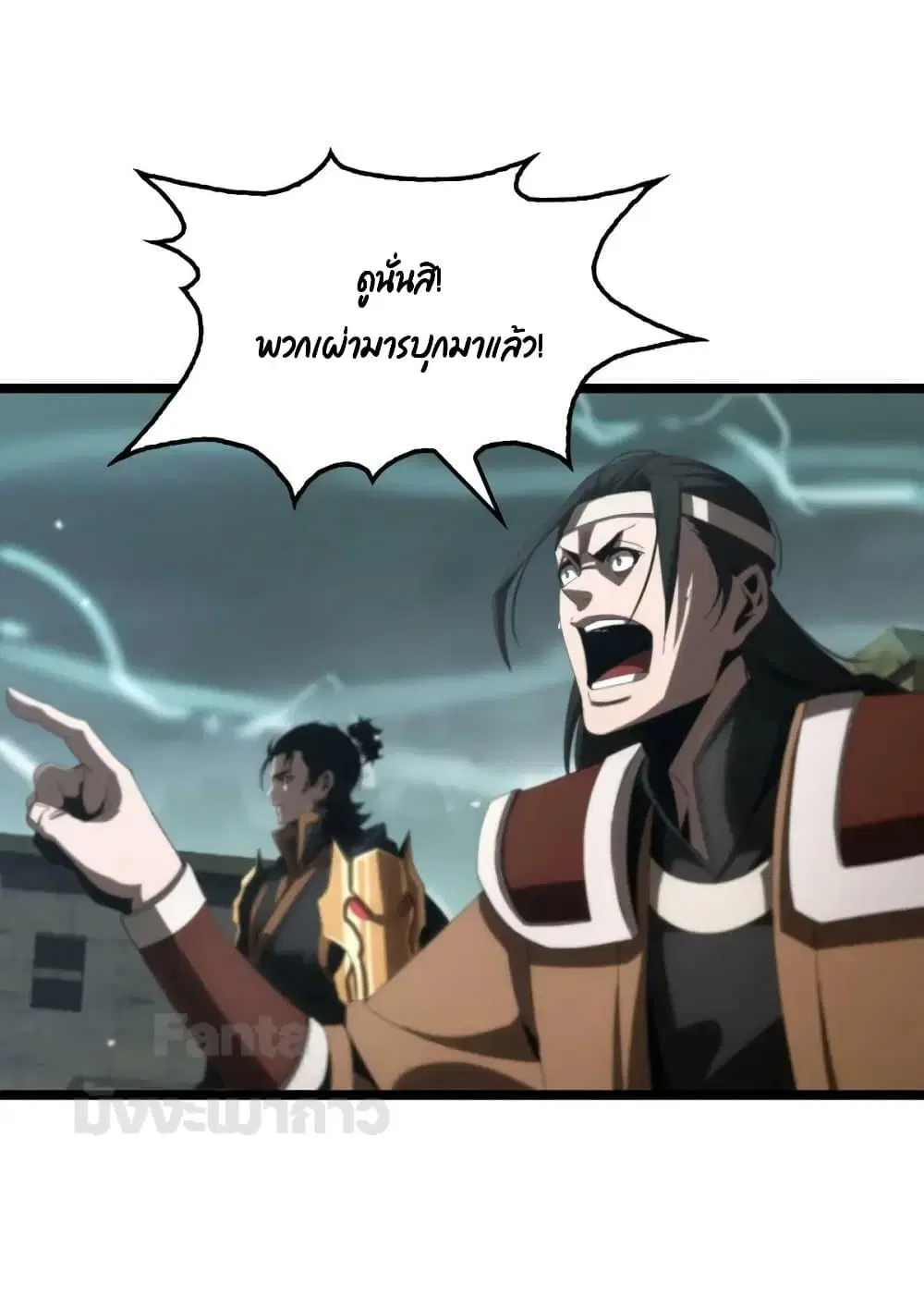 World’s Apocalypse Online ตอนที่ 170 หน้า 17