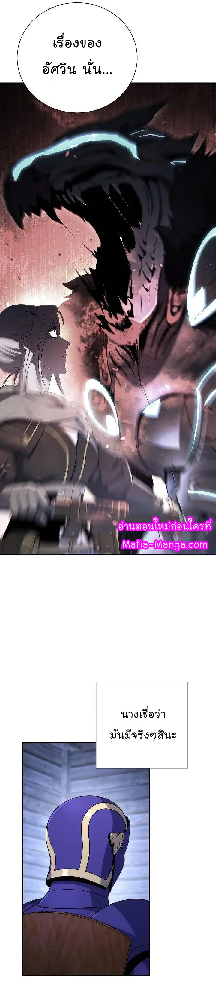 Skeleton Soldier ตอนที่ 157 หน้า 13