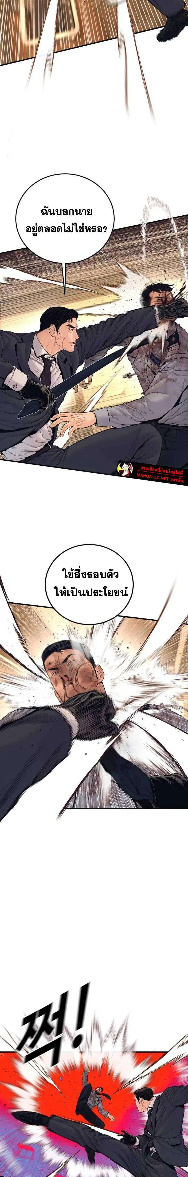 Manager Kim ตอนที่ 259 หน้า 11