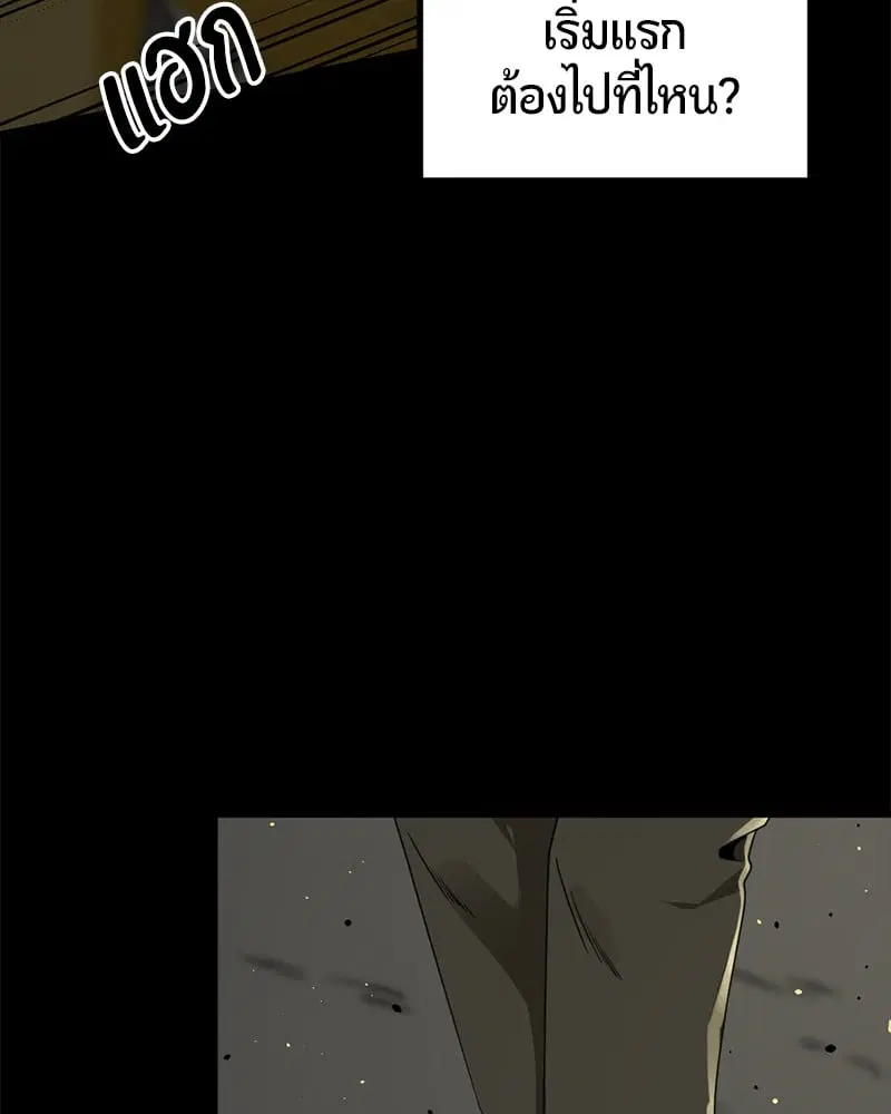 HERO KILLER ตอนที่ 84 หน้า 137