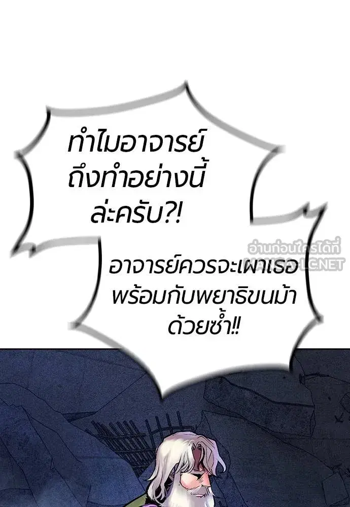 Jungle Juice ตอนที่ 154 หน้า 109