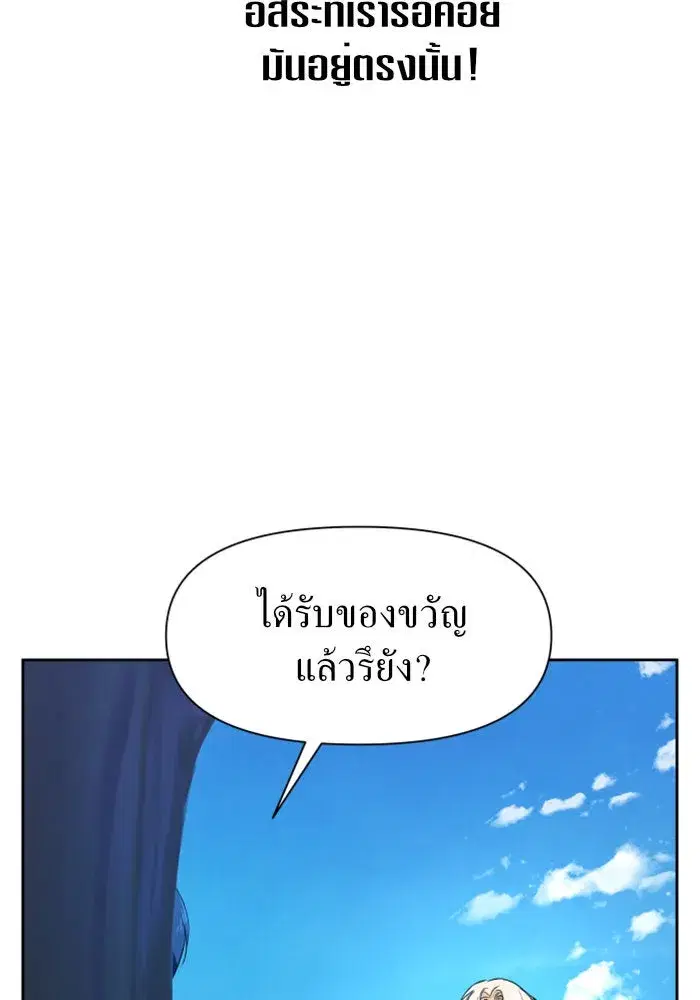 Your Throne ตอนที่ 17 หน้า 65