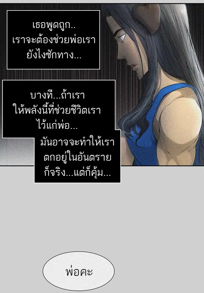 Tower of God ตอนที่ 441 หน้า 65