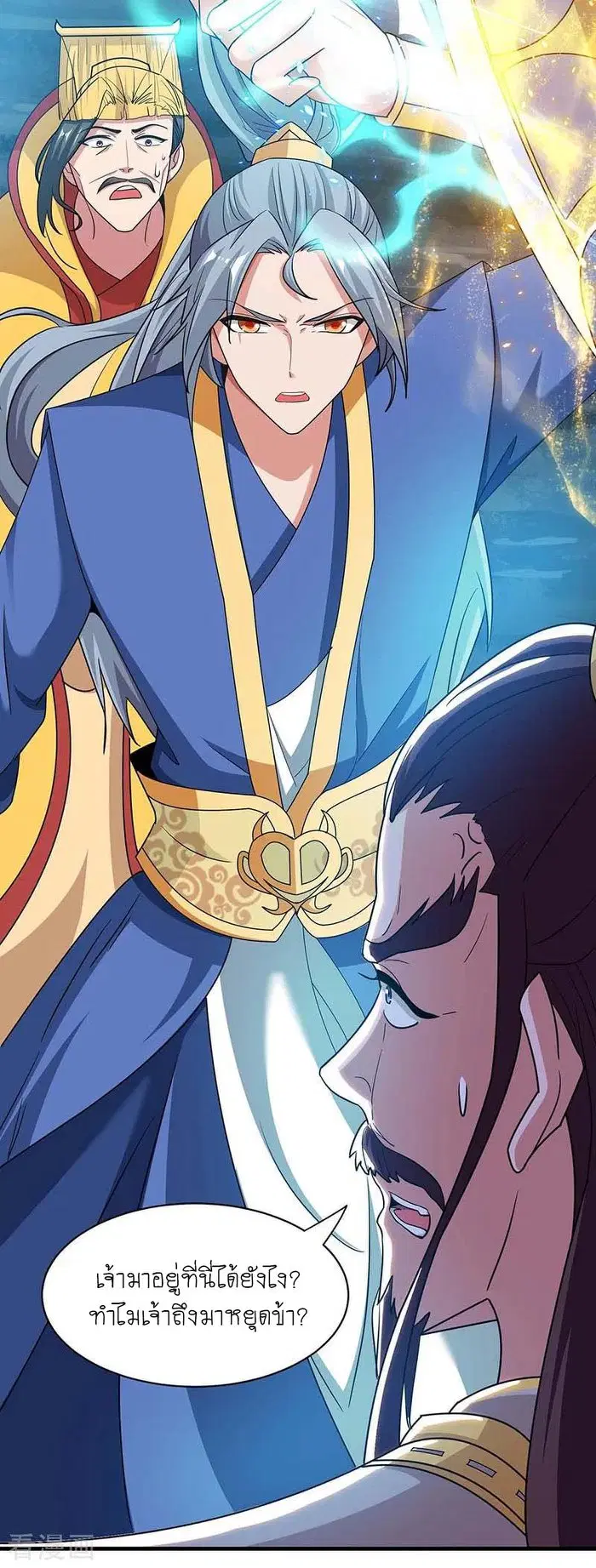 Reborn 80,000 years ตอนที่ 118 หน้า 27