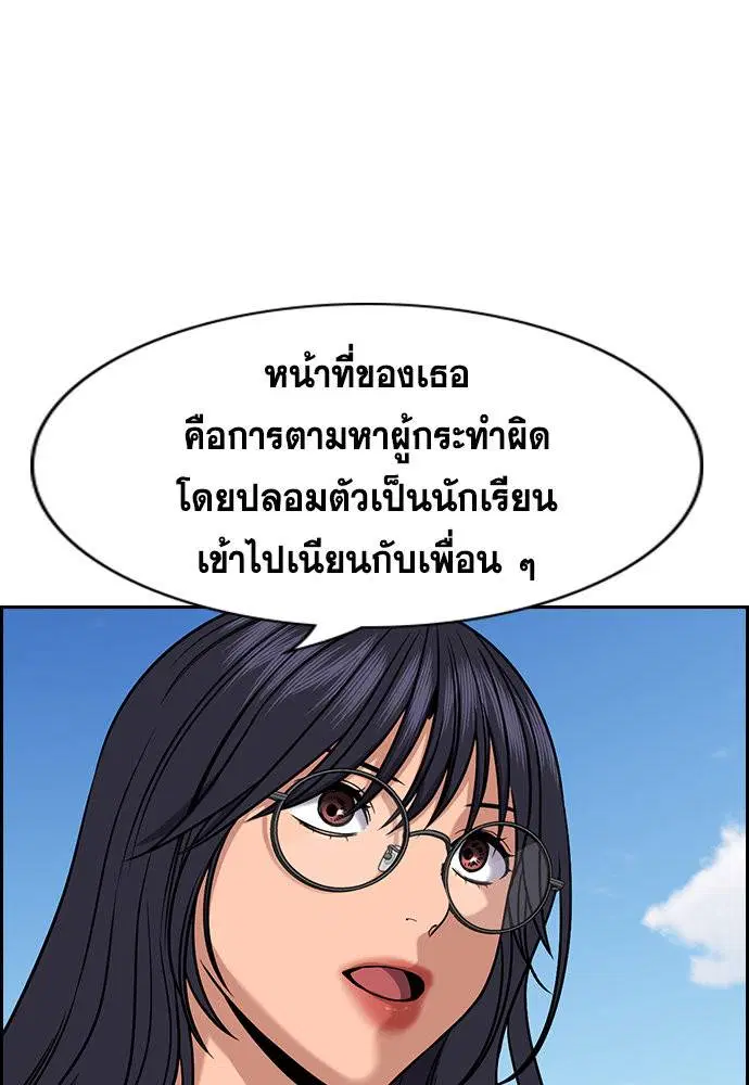 True Education ตอนที่ 121 หน้า 60