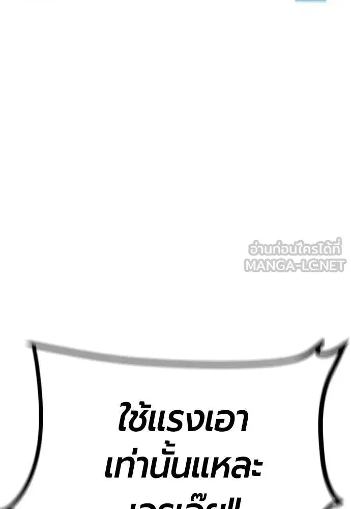 Jungle Juice ตอนที่ 164 หน้า 29