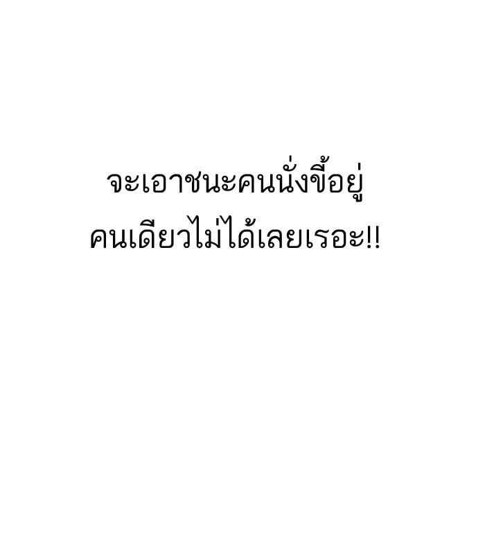 Lookism ตอนที่ 148 หน้า 20