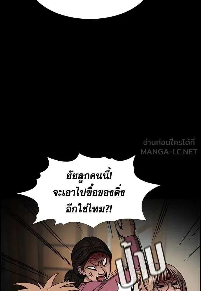True Education ตอนที่ 230 หน้า 6