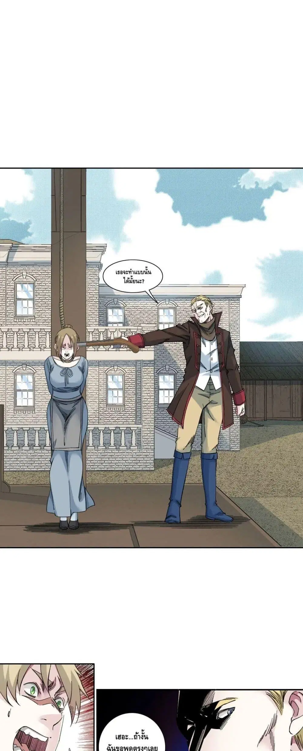 The Eternal Club ตอนที่ 163 หน้า 19