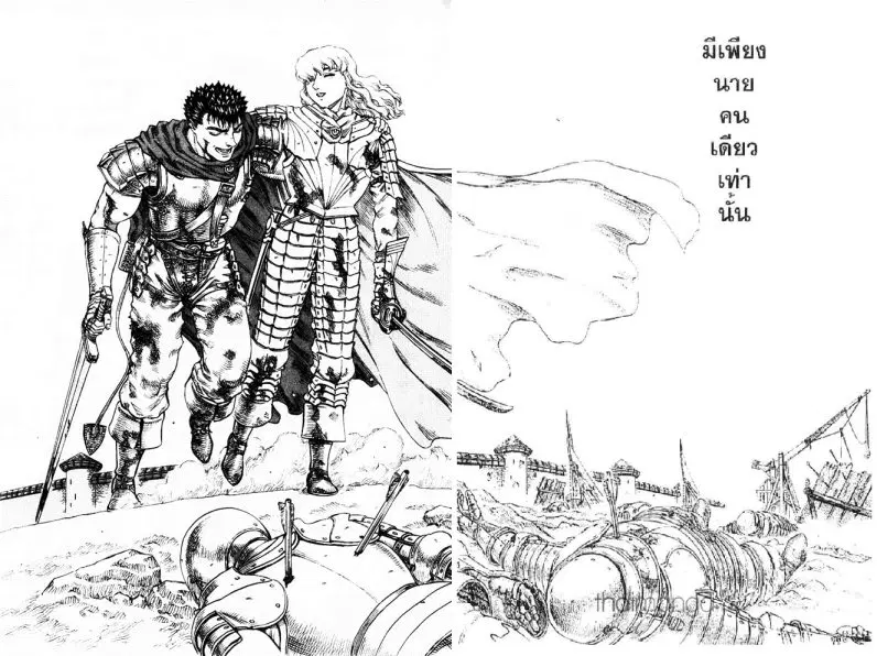 Berserk ตอนที่ 93 หน้า 13