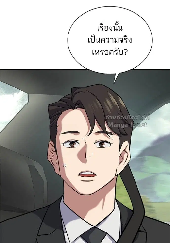 Reborn Rich ตอนที่ 146 หน้า 89