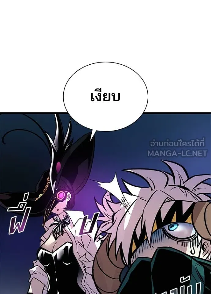 Villain to Kill ตอนที่ 206 หน้า 20