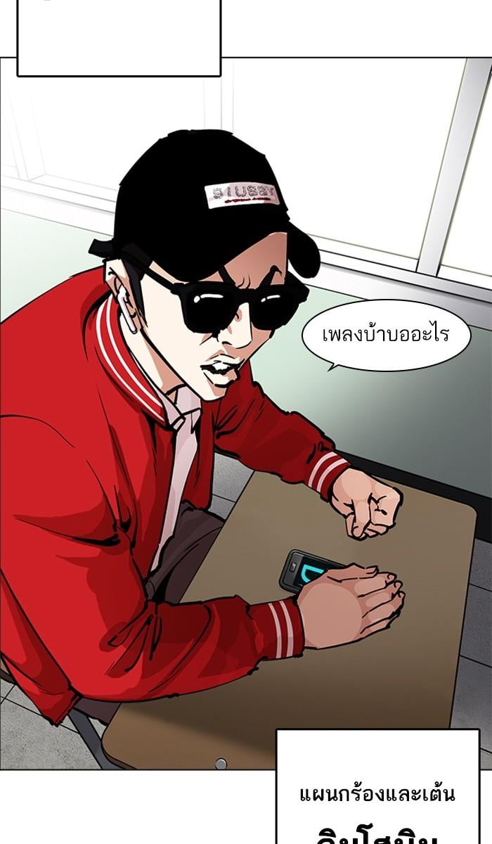 Lookism ตอนที่ 215 หน้า 87