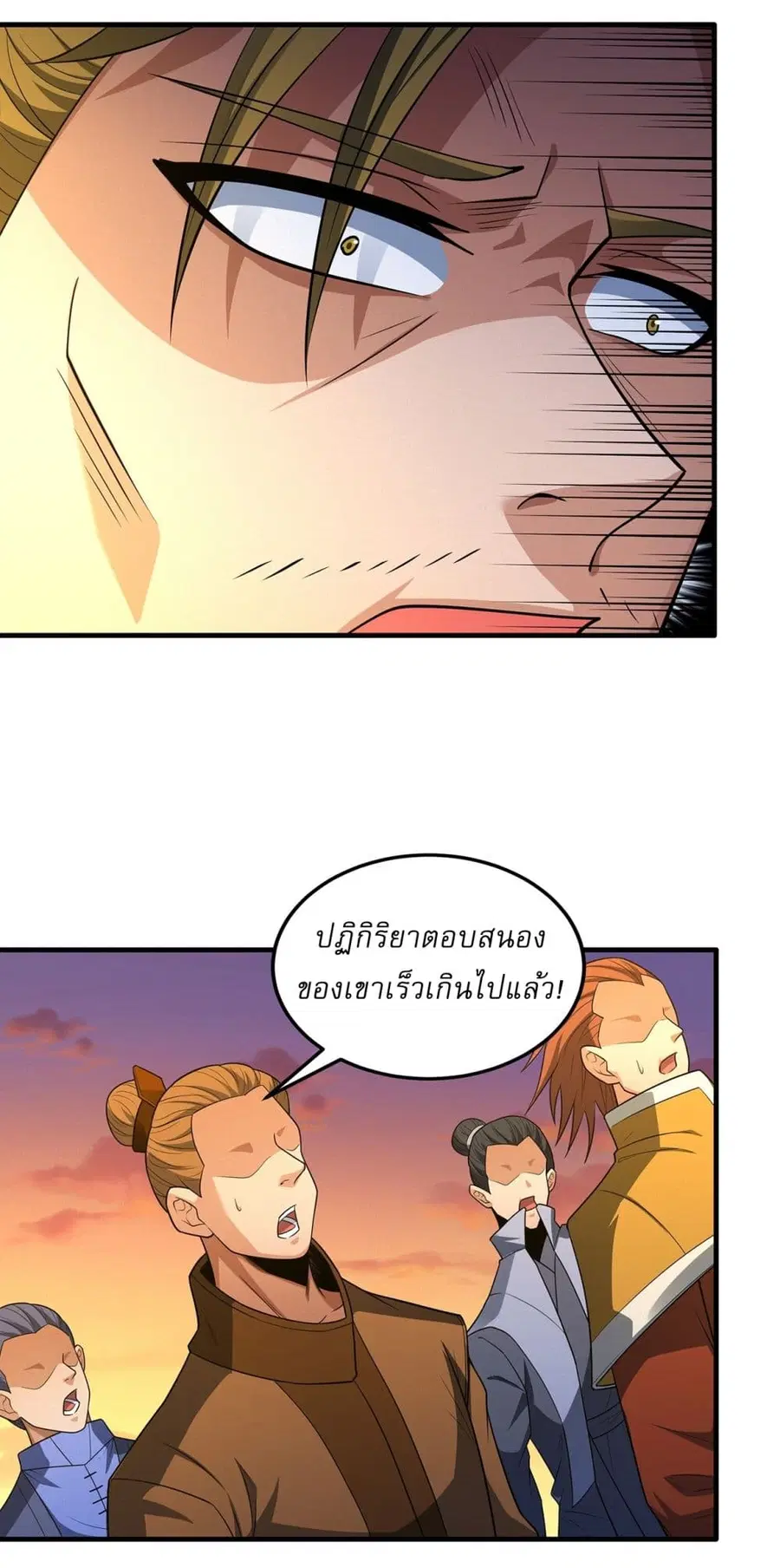 God of Martial Arts ตอนที่ 690 หน้า 19