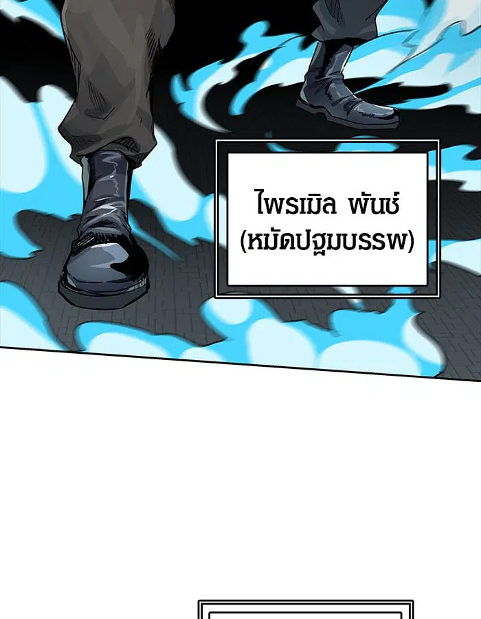Tower of God ตอนที่ 494 หน้า 143