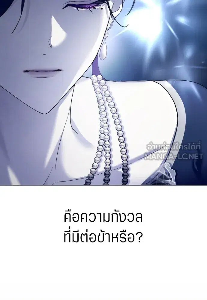 Your Throne ตอนที่ 251 หน้า 114