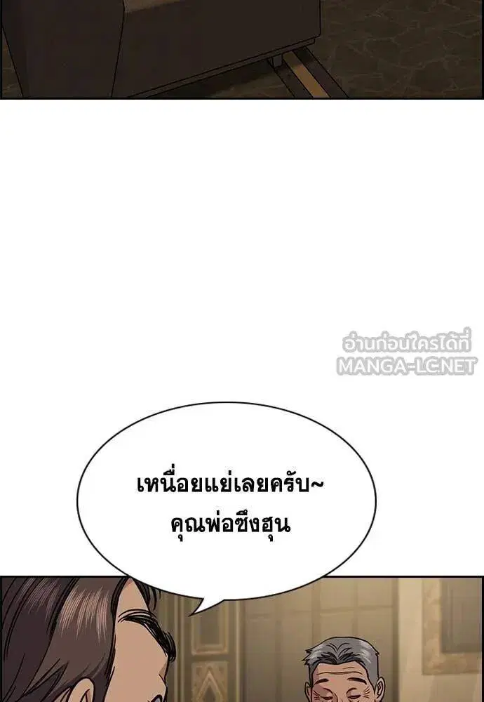 True Education ตอนที่ 223 หน้า 102