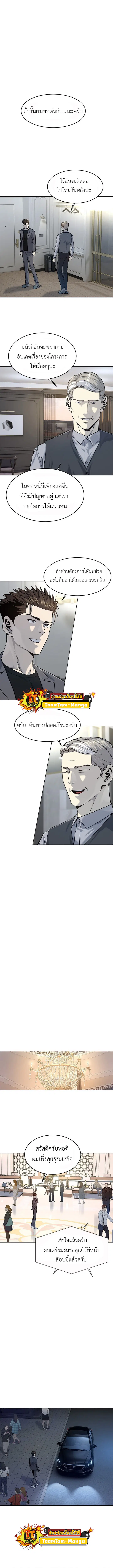God of Blackfield ตอนที่ 106 หน้า 9