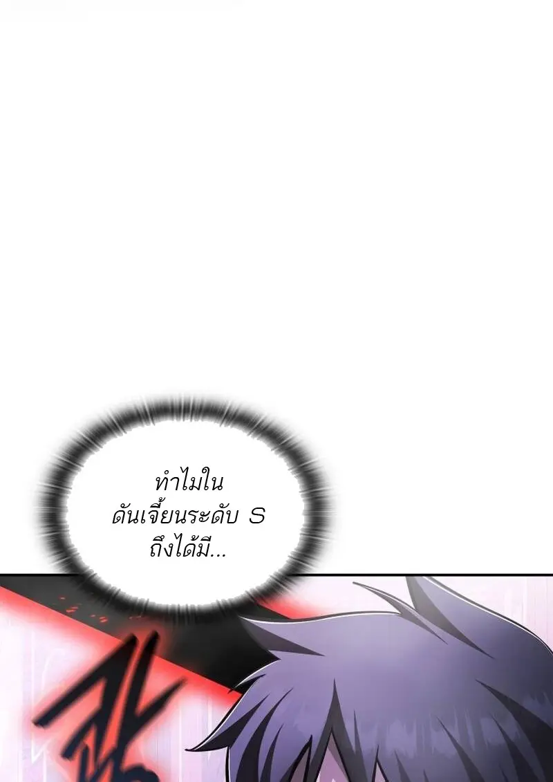 Subscribed To The Transcendental Channels แค่กดสับตะไคร้ ก็ได้พลังมาเฉยเลย ตอนที่ 91 หน้า 34