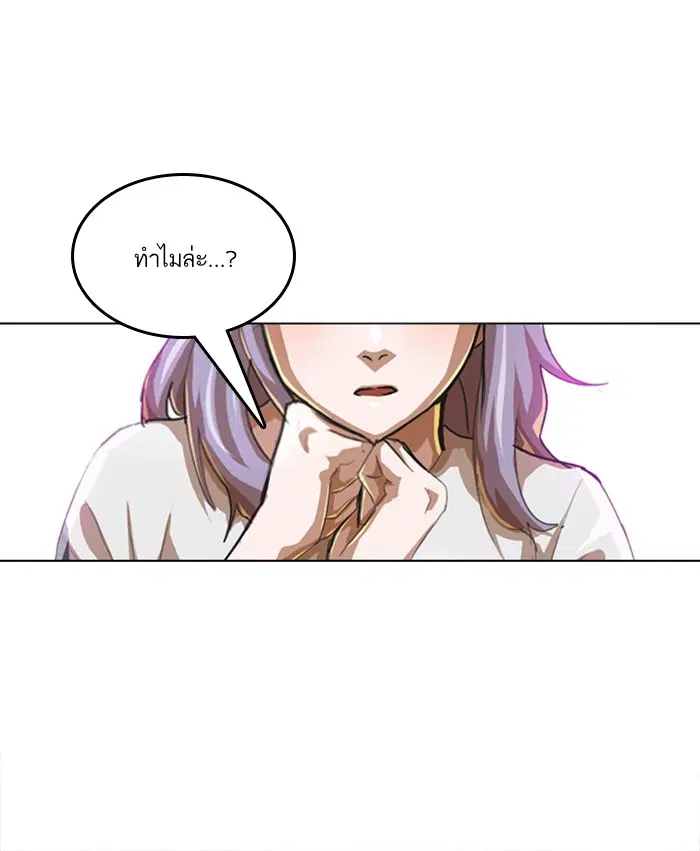 Random Chat ตอนที่ 51 หน้า 98