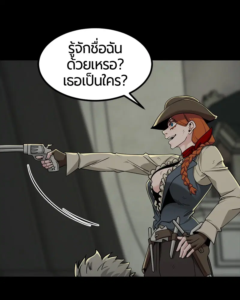 HERO KILLER ตอนที่ 56 หน้า 19