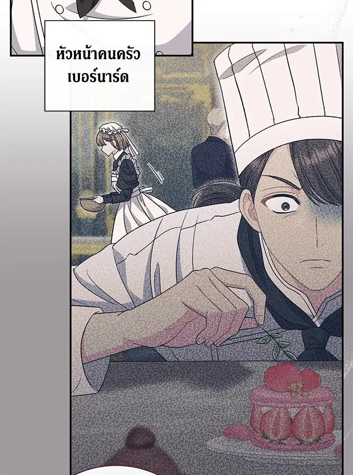 The Villain’s Match Is Too Perfect – คู่ดูตัวของนางร้ายเพอร์เฟกต์เกินไป ตอนที่ 32 หน้า 51