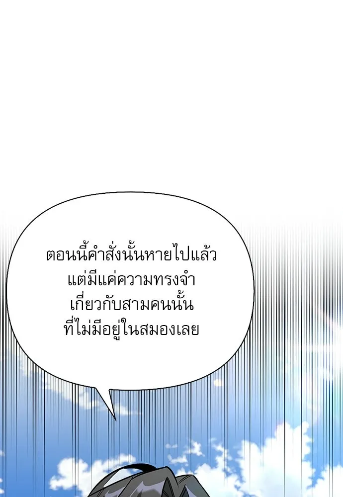 S-Class Hunter Heals with Monsters ฮันเตอร์ ระดับแกร่งกับฟาร์มมอนสเตอร์สุดป่วน ตอนที่ 38 หน้า 53