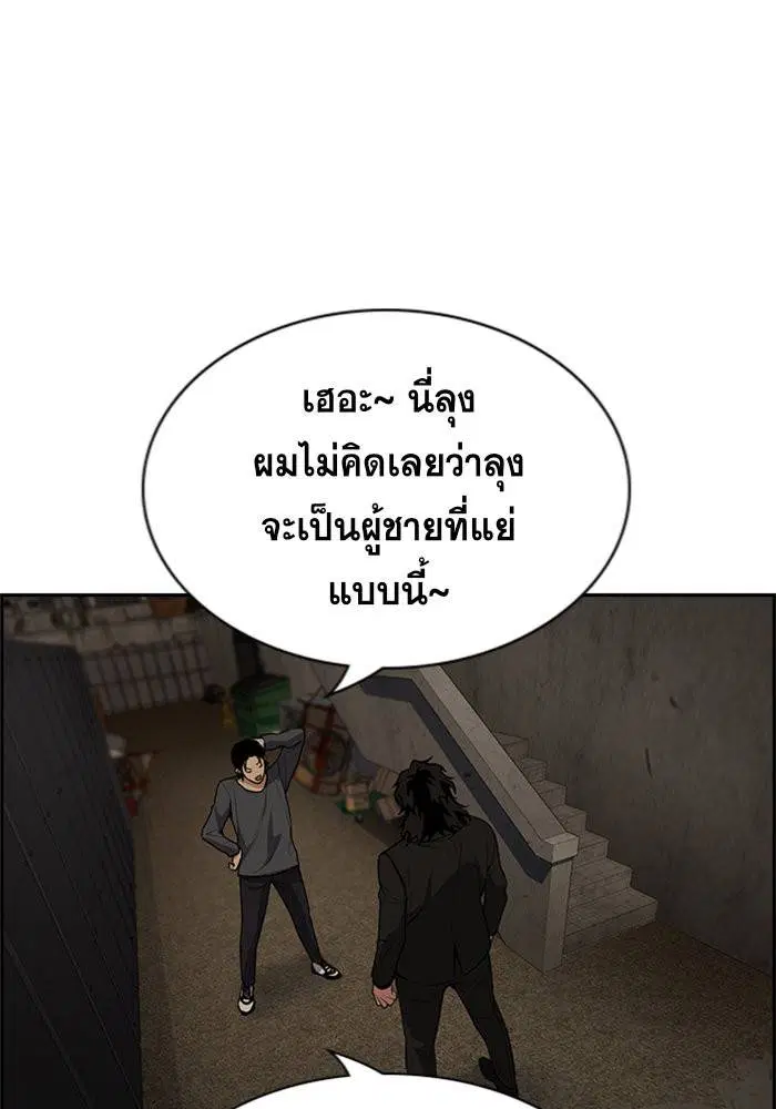 True Education ตอนที่ 96 หน้า 33