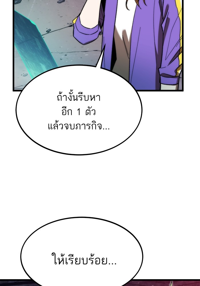 Ultra Alter แอ็กรองสตรองโคตร ตอนที่ 85 หน้า 51