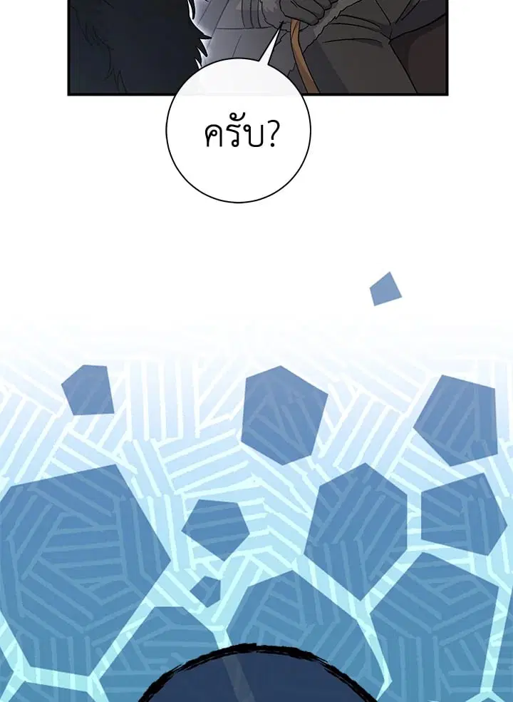 The Villain’s Match Is Too Perfect – คู่ดูตัวของนางร้ายเพอร์เฟกต์เกินไป ตอนที่ 35 หน้า 139